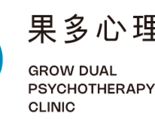 果多心理治療所的數位轉型之路